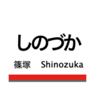 伊勢崎線(東武動物公園-伊勢崎)+αの駅名（個別スタンプ：29）