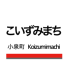 伊勢崎線(東武動物公園-伊勢崎)+αの駅名（個別スタンプ：31）