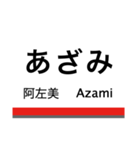 伊勢崎線(東武動物公園-伊勢崎)+αの駅名（個別スタンプ：37）