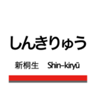 伊勢崎線(東武動物公園-伊勢崎)+αの駅名（個別スタンプ：38）