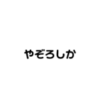 鹿児島弁吹き出しスタンプ（個別スタンプ：6）