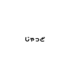 鹿児島弁吹き出しスタンプ（個別スタンプ：14）