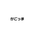 鹿児島弁吹き出しスタンプ（個別スタンプ：19）