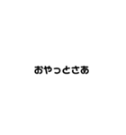 鹿児島弁吹き出しスタンプ（個別スタンプ：21）