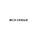 鹿児島弁吹き出しスタンプ（個別スタンプ：22）