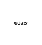 鹿児島弁吹き出しスタンプ（個別スタンプ：29）