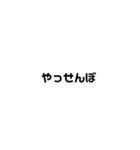 鹿児島弁吹き出しスタンプ（個別スタンプ：32）