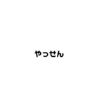 鹿児島弁吹き出しスタンプ（個別スタンプ：33）