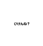 鹿児島弁吹き出しスタンプ（個別スタンプ：35）