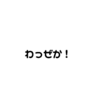 鹿児島弁吹き出しスタンプ（個別スタンプ：38）