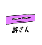 僕の彼女の落書きスタンプ10.（個別スタンプ：12）