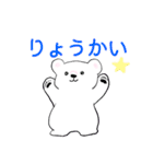 Cute baby polar bear IV（個別スタンプ：16）