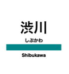 吾妻線の駅名スタンプ（個別スタンプ：7）