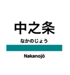 吾妻線の駅名スタンプ（個別スタンプ：13）