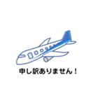 飛行機 フライト 02（個別スタンプ：10）