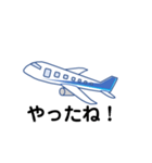 飛行機 フライト 02（個別スタンプ：13）