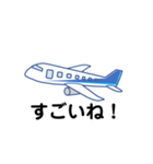 飛行機 フライト 02（個別スタンプ：18）