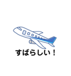 飛行機 フライト 02（個別スタンプ：19）