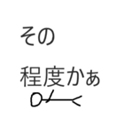 煽り性能がすごいスタンプ（個別スタンプ：38）