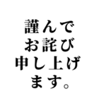 【本気謝罪】（個別スタンプ：1）