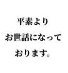 【本気謝罪】（個別スタンプ：3）