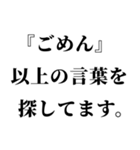 【本気謝罪】（個別スタンプ：4）