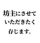 【本気謝罪】（個別スタンプ：6）