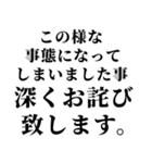 【本気謝罪】（個別スタンプ：7）