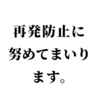 【本気謝罪】（個別スタンプ：12）