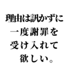 【本気謝罪】（個別スタンプ：16）