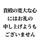 【本気謝罪】（個別スタンプ：27）