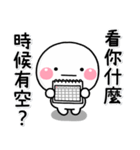 白圓君日常♡（個別スタンプ：4）