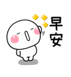 白圓君日常♡（個別スタンプ：22）