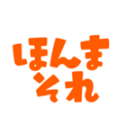 関西弁スタンプ「なんでやねん」（個別スタンプ：4）