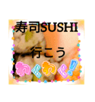 大画像寿司SUSHI#20LINE創出小松上皇博子作（個別スタンプ：4）