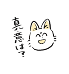 感情表現ねこ（個別スタンプ：18）