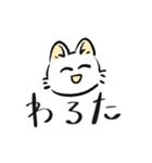 感情表現ねこ（個別スタンプ：32）