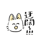 感情表現ねこ（個別スタンプ：34）