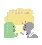 ありとやもり（個別スタンプ：22）