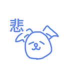 一言で表すと犬（個別スタンプ：2）
