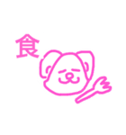 一言で表すと犬（個別スタンプ：4）