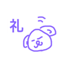 一言で表すと犬（個別スタンプ：5）