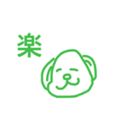 一言で表すと犬（個別スタンプ：6）