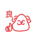 一言で表すと犬（個別スタンプ：8）