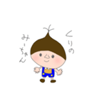 くりのみーちゃんスタンプ（個別スタンプ：1）