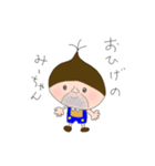 くりのみーちゃんスタンプ（個別スタンプ：7）