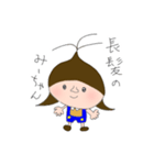 くりのみーちゃんスタンプ（個別スタンプ：8）
