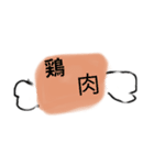 ごはん絵文字 「絵文字と顔つき」（個別スタンプ：6）