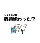 親から小学生の子供に送るスタンプ（個別スタンプ：7）