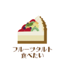 とにかくスイーツが食べたいスタンプ（個別スタンプ：15）